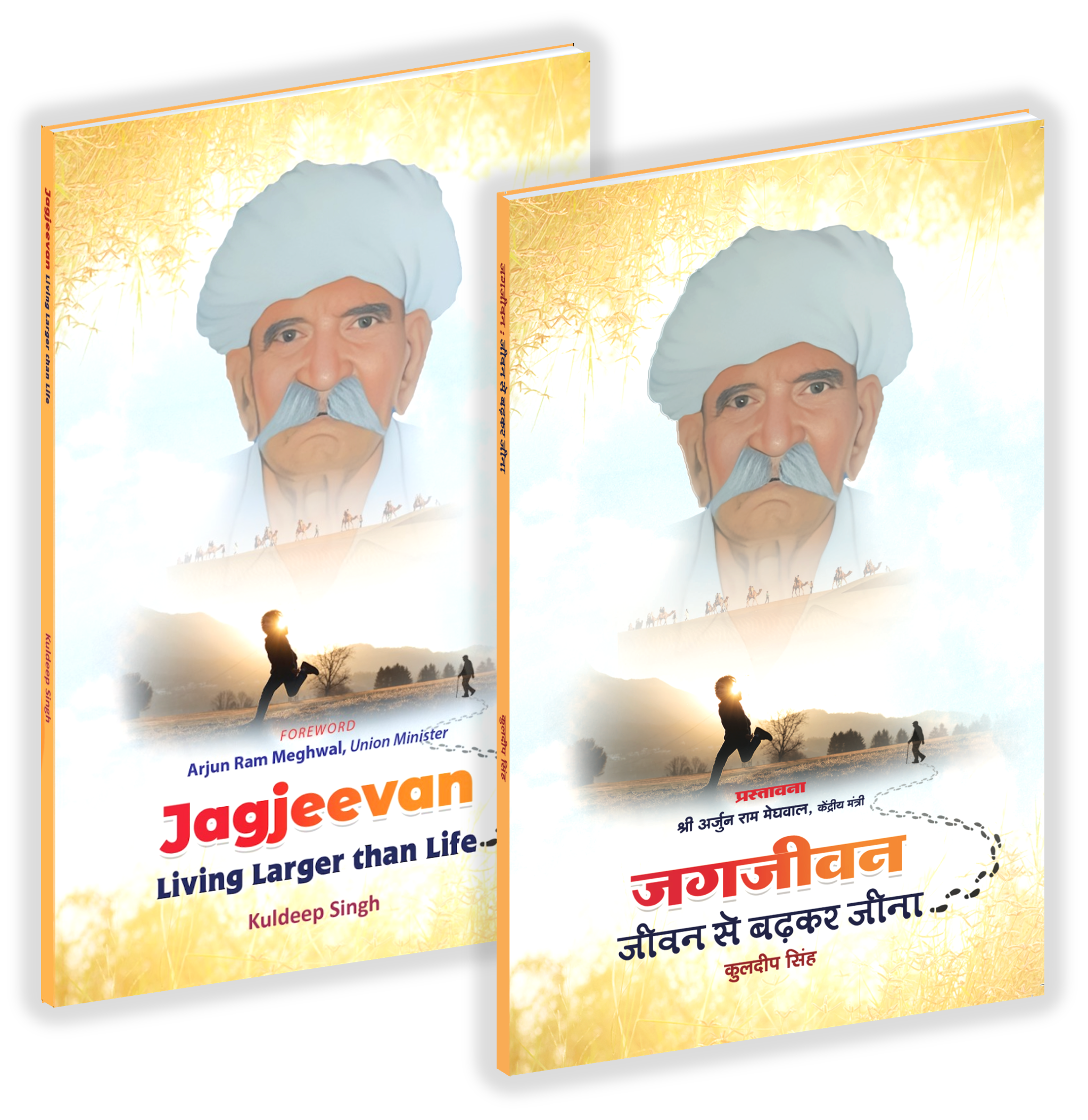 Jagjeevan : Living Larger Than Life